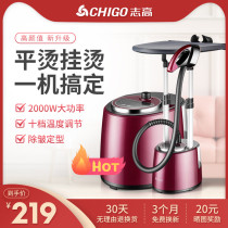 Zhigao hanging ironing machine Household ironing High-power double-rod ironing clothes Steam handheld electric iron hanging vertical ironing machine