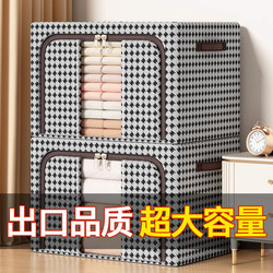 Clothes storage box storage home large-capacity oversized clothing wardrobe organizer box fabric folding storage basket artifact