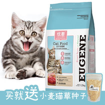 Uber Cat Food Samon Full Price Kitty Food Cat Cat Food Cat Food for Pregnant Cat 1 25kg
