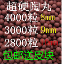 Hard clay 10mm superhard ceramic 9 ball 8mm ball egg slingshot marble ball of mud