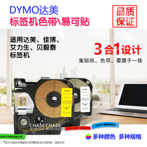 DYMO Delta Mark Sign Machine Ribbon 45018 Jiabo Form LM-160 LM-160 LM210D LM-280 LM-280