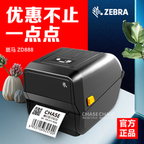 ZD888 label barcode logistics express delivery side single medical asset management retail (zebra GK888 upgrade)