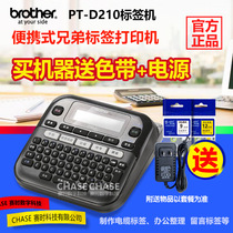 Brother label machine PT-D210 Brother portable handheld communication cable label printing self-adhesive multi-purpose