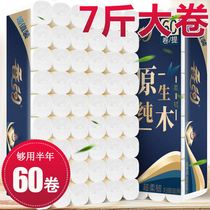 Fragrant sheet of paper 7 catty 60 rolls and large and coarse rolls) wood pulp toilet paper toilet paper towel toilet paper toilet paper toilet paper