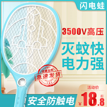 Lightning Frog electric mosquito flapping rechargeable home safety electric mosquito slapping large number net face with lamp powerful electric flyswatter