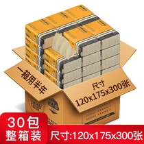 Plant Protection Kung Fu Natural Color Pumping Paper Bamboo Pulp Whole Box 30 Packs 300 Of 300 Zhang 3 Layers Home Mother Baby Cheap And Affordable Loaded Logs