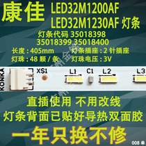 Brand new original Contest LED32M1200AF 32M1230AF light strip 35018398 35018399