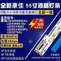 Brand new original Contest LED55R6610 light strip LED55R6680AU light strip 35019338 35019339