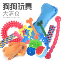 Clearance Sale 5 (random color) Dog toys Large collection of bite-resistant molar Teddy Golden Retriever puppies