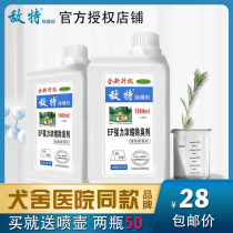 Enemy pet disinfectant Indoor deodorant sterilization spray Cat urine deodorant Cat litter Deodorant Dog deodorant