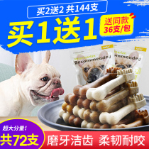 Single pack of 36 * Ahe molar stick Bite-resistant in addition to bad breath bite glue Tooth cleaning calcium supplement Teddy puppy dog snacks than bear