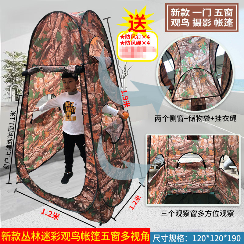 Bird watching tent camouflage changing fishing tent high-grade camouflage shooting. Bird watching. Bird Patting: tent