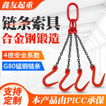 Lifting chain sling hook adhesive hook steel pipe hook large opening spreader mold lifting chain G80 grade manganese steel chain