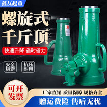 Spiral Jack 5t10T mechanical hand gear hauler 8T16 tons 20 tons 32 tons 50 tons 100 tons
