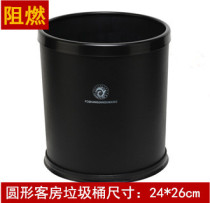 Plastic trash can Hotel guest room special trash can Cleaning storage bucket Sundries bucket Creative paper basket Flame retardant