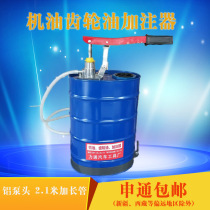 Manual oil gear oil filler dispenser hand pressure type large aluminum pump head pumping unit transmission oil injection pump