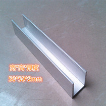 Aluminum alloy U type groove wrapping strip inner diameter 46mm 50mm 50mm width 50 thickness 2mm diy aluminum U groove wrapping strip neck