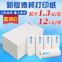 Debon Express Rookie one-piece three-piece face single 76*130 One-piece three-piece thermal portable printing paper waterproof