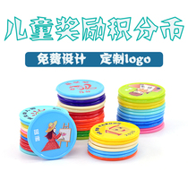 Points reward coins tokens childrens plastic coins primary school students gold coins kindergarten learning exchange point card customization