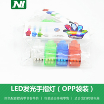 Finger light Colorful laser finger light LED luminous ring performance Prom bar finger light luminous toy concert