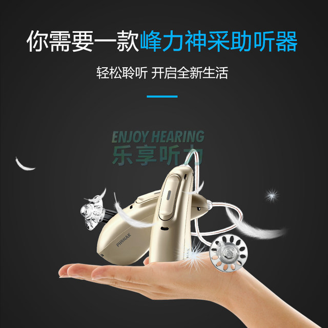 Swiss Phonak Flute AudeoM30M50M70M90 Stealth Rechargeable Hearing Aid Deposit Swiss Phonak Flute AudeoM30M50M70M90 Stealth Rechargeable Hearing Aid Deposit