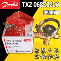 Danfoss expansion valve TX2 068Z3206 internal balance expansion valve TEX2 external balance air conditioning cold storage refrigeration