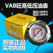 VAB High and low pressure oil gauge air conditioning cold storage unit pressure oil gauge 1 8-3 8 shock resistant oil meter refrigerator meter