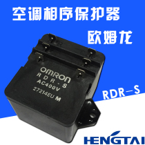 Original Omron air conditioner phase sequence protector RDR-S Gree reverse protector three-phase electrical protection AC400V
