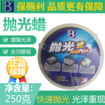 Botili Polishing Wax Decontamination Wax Scratch Wax Car Wax Scratch Repair Fine Wax Car Wax New Car Wax Sand Wax