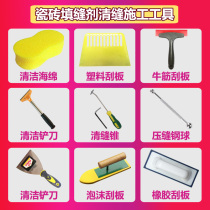 Beautiful seam agent construction tools Ceramic tile floor tile Tungsten steel pressure seam ball cleaning cone Rubber scraper Caulking cleaning blade