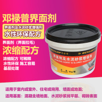 Dunlop interface agent and cement mortar enhancer Water-based environmental protection concentrated formula can be diluted by 5KG