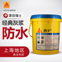 Swiss Sika waterproof coating classic waterproof mortar 107 bathroom balcony waterproof coating glue 15kg