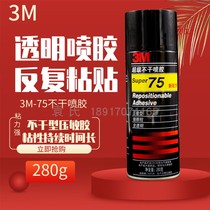 3M 75 Spray Glue typesetting Puzzle Spray Glue 75 Super Self-adhesive Repeated positioning Pressure-sensitive transparent Glue 280G