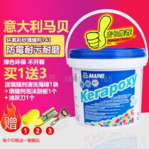 Mapei epoxy caulking agent 141 Caulking agent Kitchen bathroom balcony caulking stain-resistant waterproof caulking agent 5KG