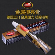 AUTOSO Oudesu metal polishing paste removes patina de-oxidizes metal polishing cleans removes rust and scales