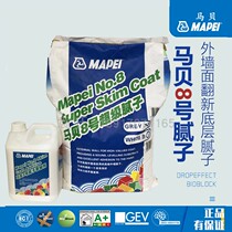 Mabei No. 8 Environmental Putty powder flexible leveling water-resistant and mildew-proof elastic exterior wall renovation Putty White Ash 22 5KG