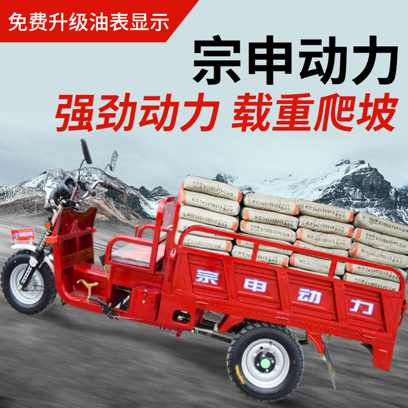 tricycle brand