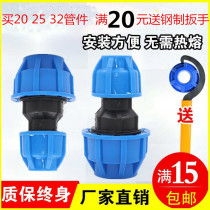Blue cap non-hot melt PE tap water supply pipe fittings quick connection change diameter directly 20 quarters 25 with water installation