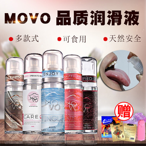 MOVO人体润滑剂可食用舔食液免洗房事女性快感增强液性液体水溶性