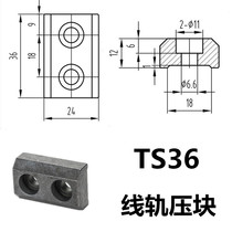 TS36 Briquetting line rail fixed block Powder metallurgy linear guide Compression block platen CNC machine tool slide