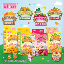 Alice hamster snacks no sugar Pumpkin Taste Papaya Carrot Crisp Dragon Cat Dutch Pig Guinea Pig Rabbit Feed