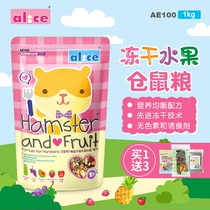 Alice fruit hamster grain golden silk bear food main grain feed with multiple fruits dried dietary fiber 1kg