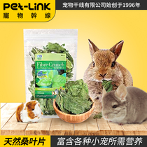 Pet Trunk Grass Mr. Green Fiber Crisp Mulberry Leaf Slice Dragon Cat Rabbit Dutch Pig Hay Little Darling Nutritional snacks 30g