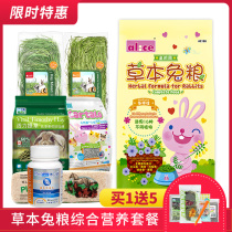 Grass Bunny rabbit grain package TiMoses tender grass mixed pasta papaya pellet vitality Tigris stick paper grain wood chip package