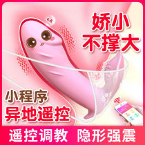 Wireless remote control egg wearable masturbat female silent sex bat shook student dorm carrying type