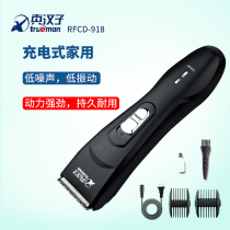 True Manzi-918 limit comb rechargeable household low noise and low vibration adult and child universal electric push