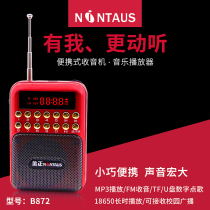 Jinzheng 872 plug-in card radio Small signal strong radio plug-in card charging mp3 external music player