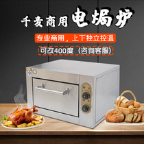 Thousand wheat oven electric oven commercial kiln chicken special oven roast oysters roast chicken oven large capacity electric oven oven