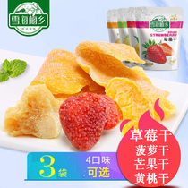 Xuehai Meixiang_198 grams of dried fruit combination 3 bags of dried mango strawberry dried fruit candied office snacks