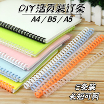 5-pack 30-hole round hole coil binding strip book ring Loose-leaf book plastic coil A5B5 Loose-leaf folder 26-hole 20-hole 6-hole loose-leaf notebook buckle A4 loose-leaf DIY loose-leaf book cover replacement core